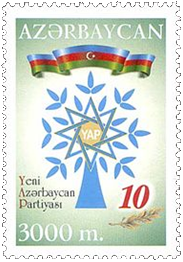 Почтовая марка Азербайдан
